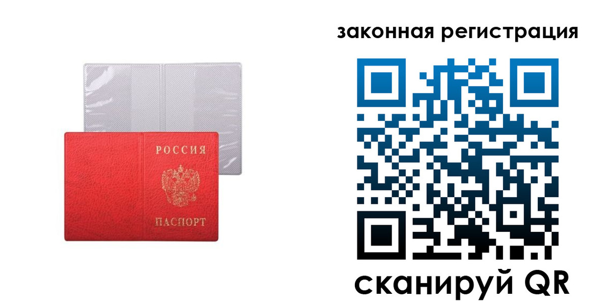 временная регистрация для школы в Белебее