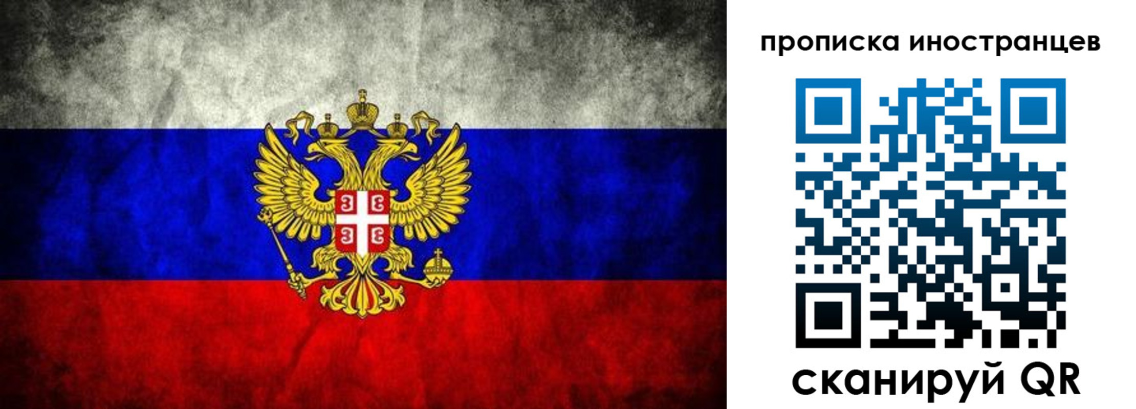 прописка иностранных граждан в Белебее
