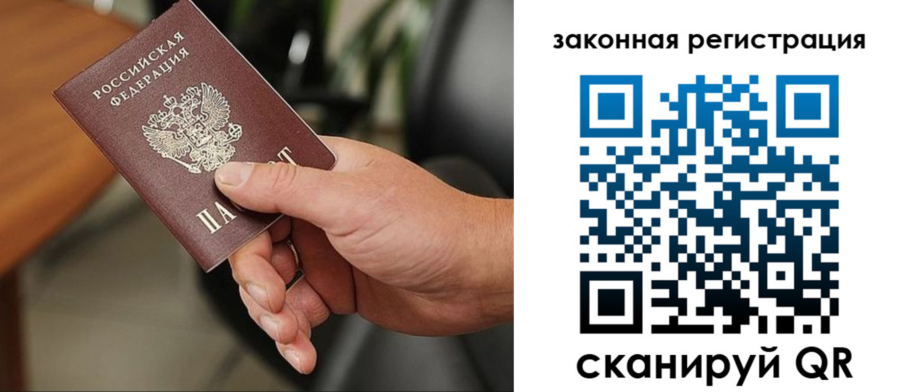 временная регистрация 2025 в Белебее