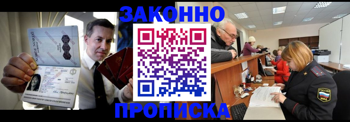 прописка для военкомата в Белебее